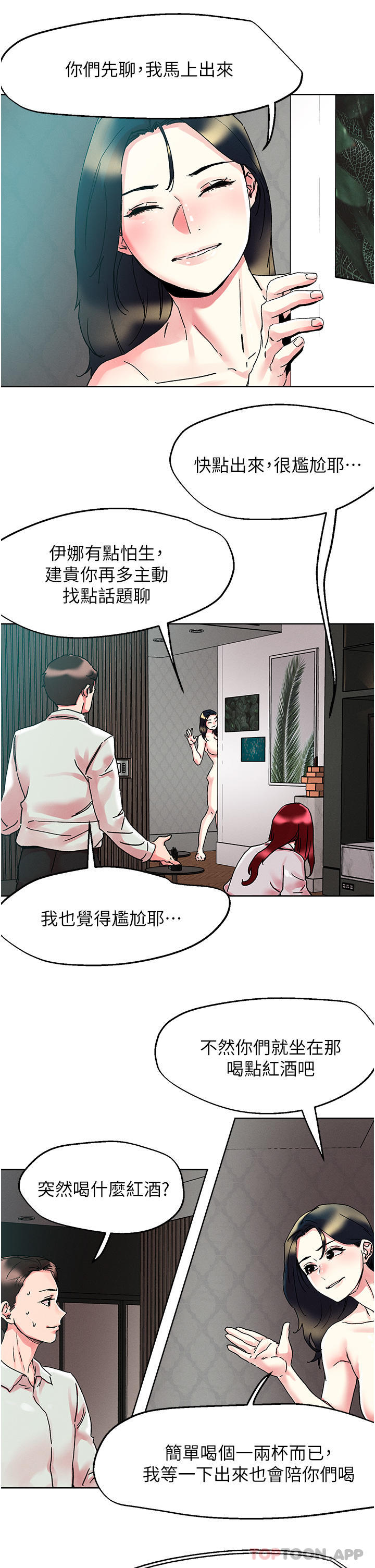 第91话-我快火山鲍发了 - 第14.jpg页
