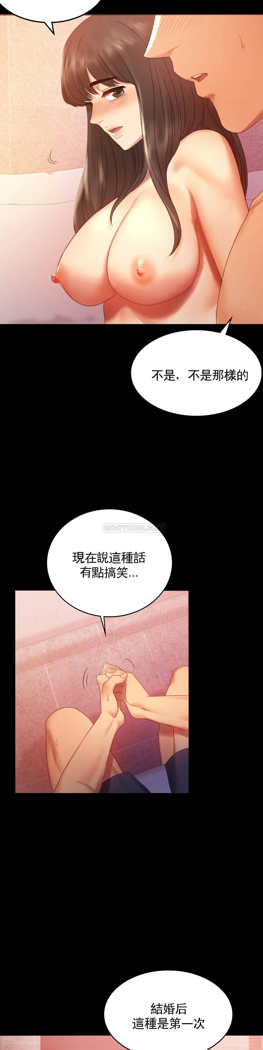 第5话-喜欢上已婚男人 - 第4.jpg页