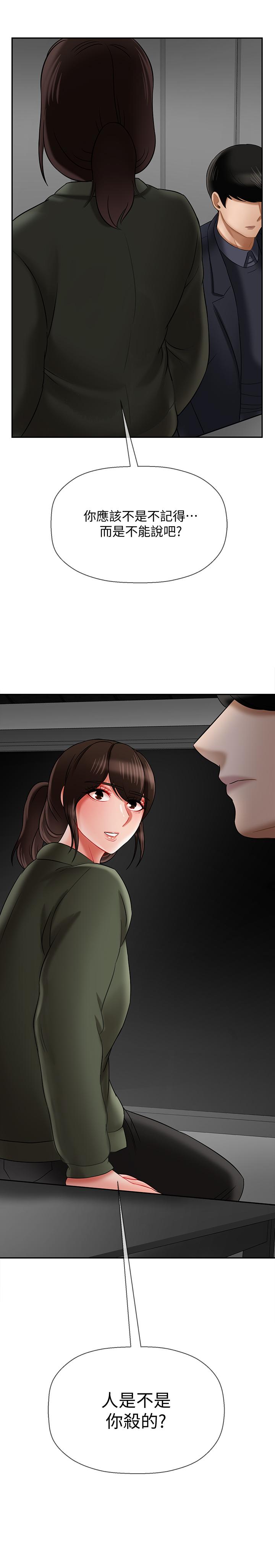 第21話-意料之外的變數 - 第2.jpg页