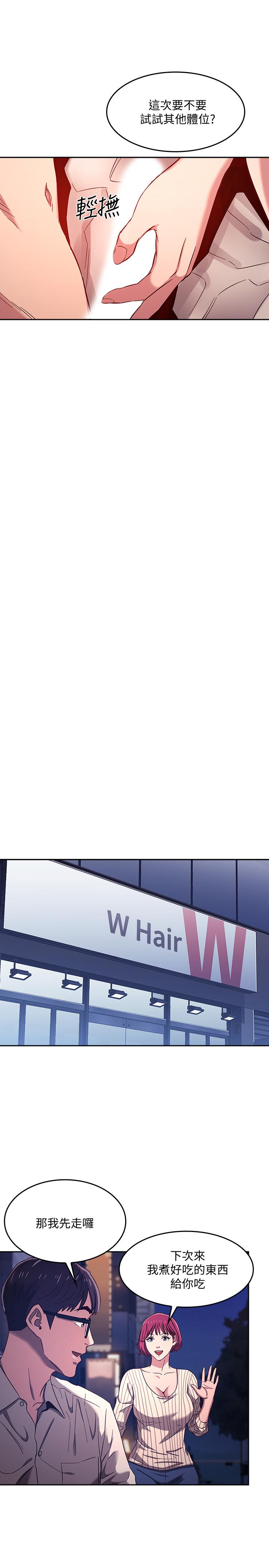 第7話-朋友的媽媽約我吃飯 - 第13.jpg页