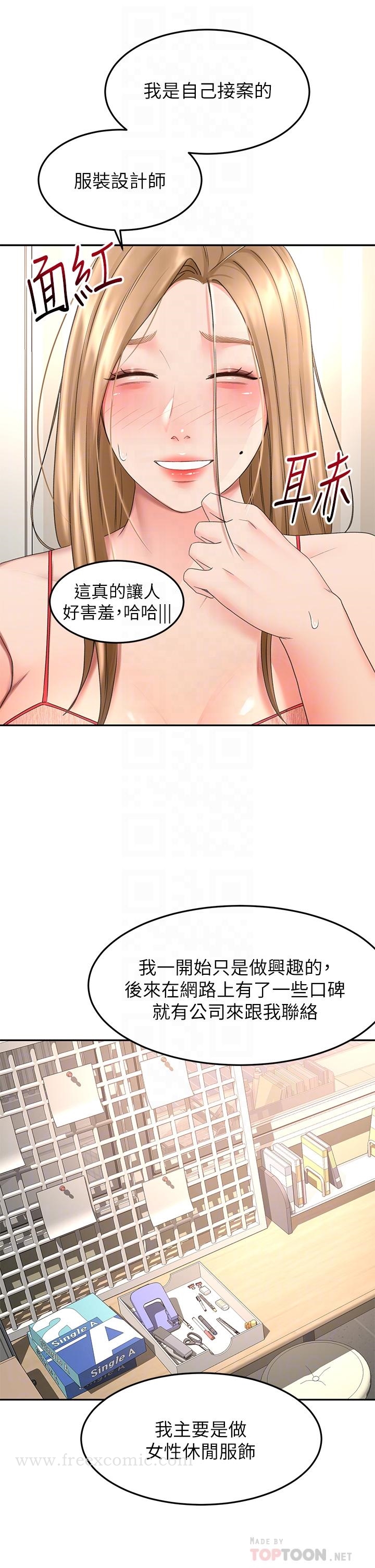 第54話-這是為你設計的內衣 - 第16.jpg页