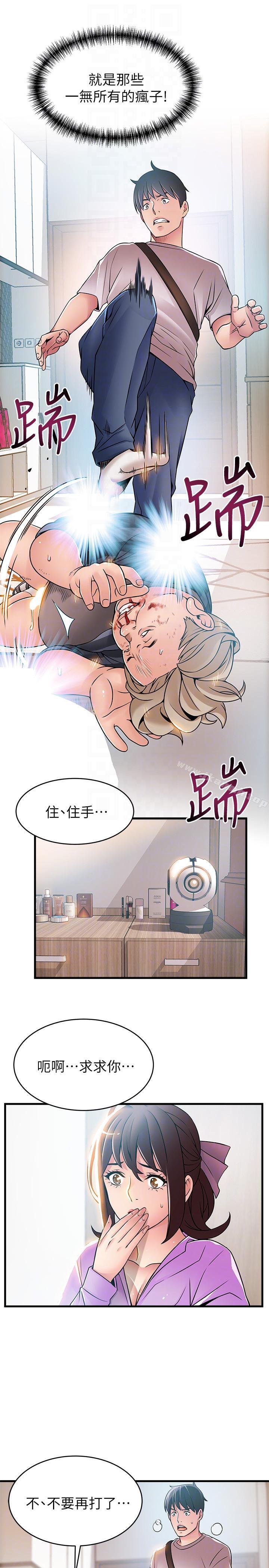 第38話-需要安慰的夜晚 - 第13.jpg页