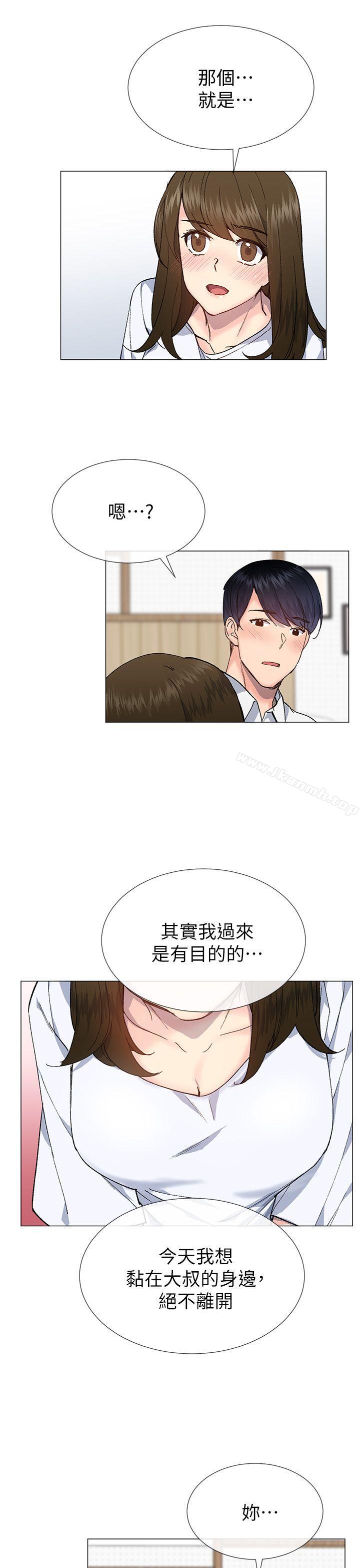 小一轮的纯爱女孩 第34话 - 我是有目的的 第1页