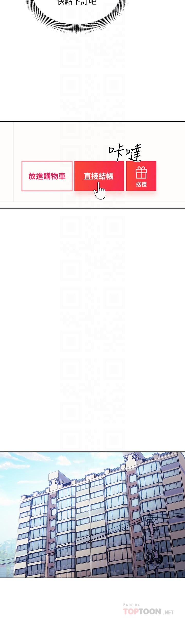 第28話-熒幕里傳來媽的呻吟聲 - 第8.jpg页