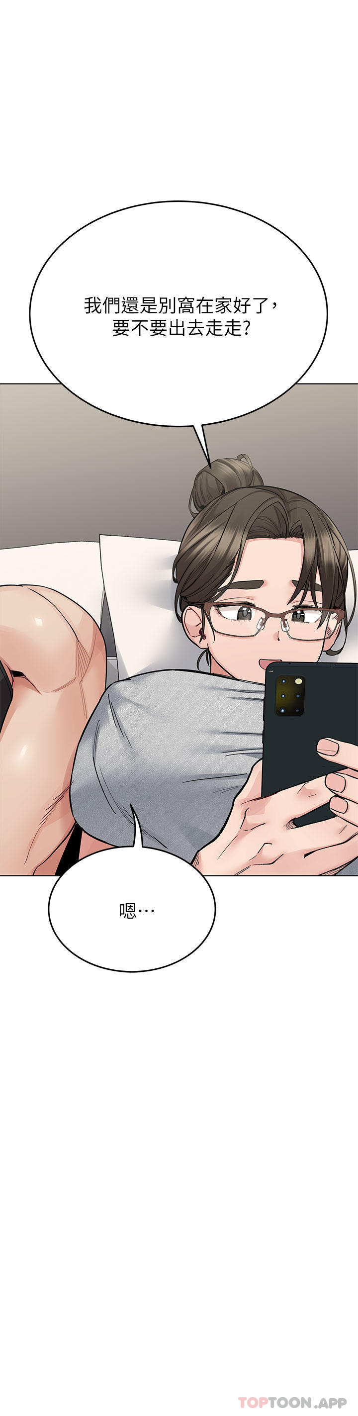 第86话-要不要跟姐姐一起玩 - 第5.jpg页