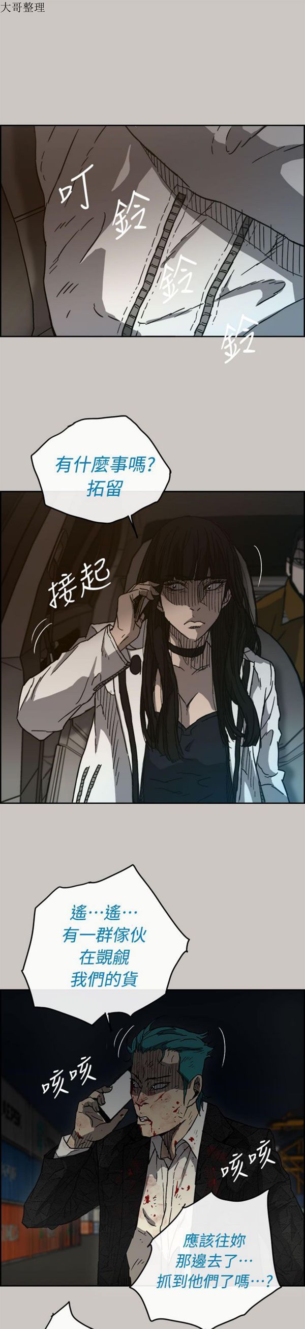第 35 话 - 第16.jpg页