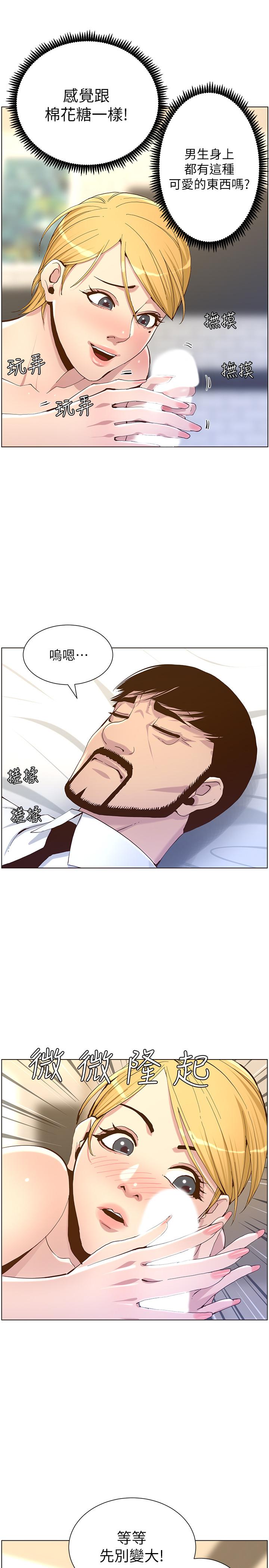 第69话-那我主动不就好了 - 第25.jpg页