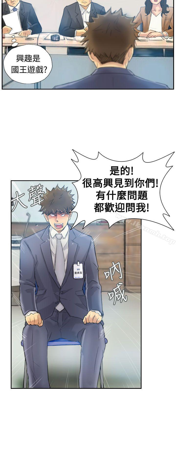 第2话 - 第29.jpg页