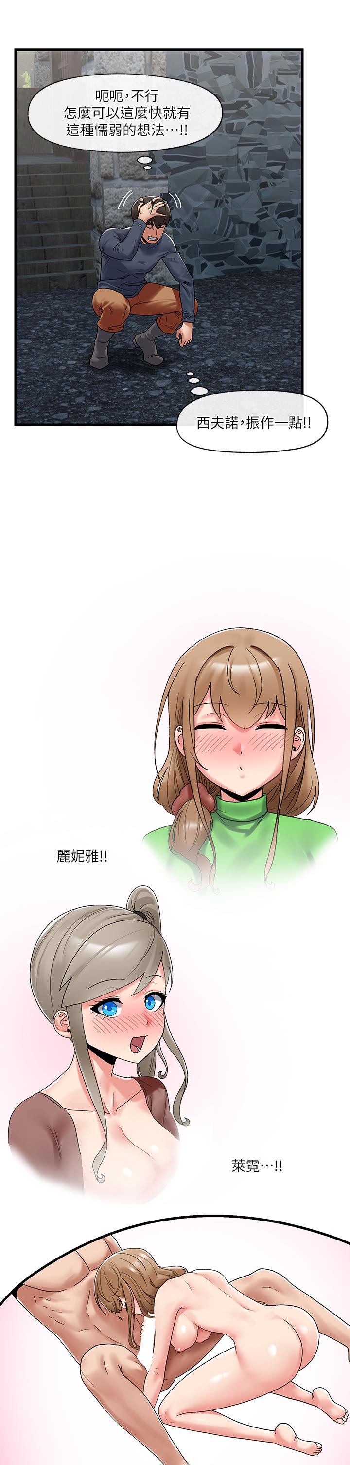 第39話-令小頭垂涎的接待員 - 第22.jpg页