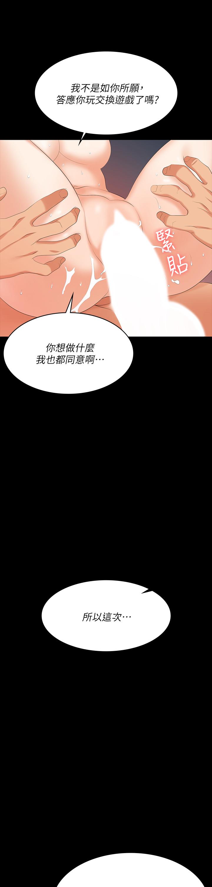 第77話-泳池激戰 - 第38.jpg页