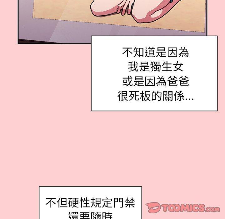 第8話 - 第84.jpg页
