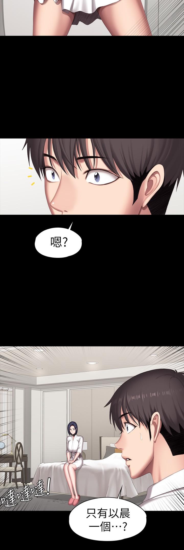 第98話-宋以晨是賢秀專屬的 - 第13.jpg页