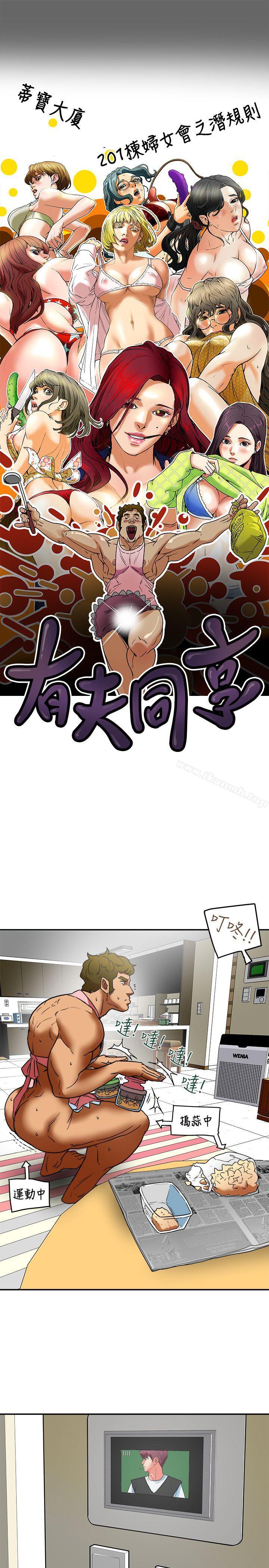 第9話-情趣用品店老闆娘金美珠 - 第3.jpg页