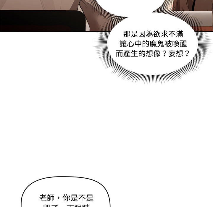 第3話 - 第87.jpg页