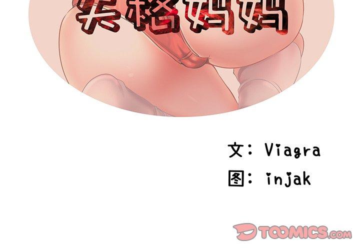 第19话 - 第2.jpg页