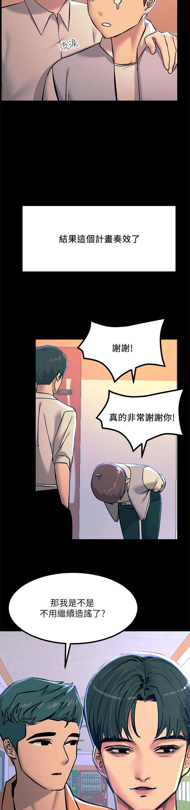 第20話-用胸器按摩老二的飢渴母狗 - 第49.jpg页