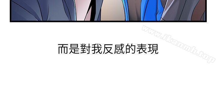 第27話-牽涉到劉世琳的官司 - 第4.jpg页