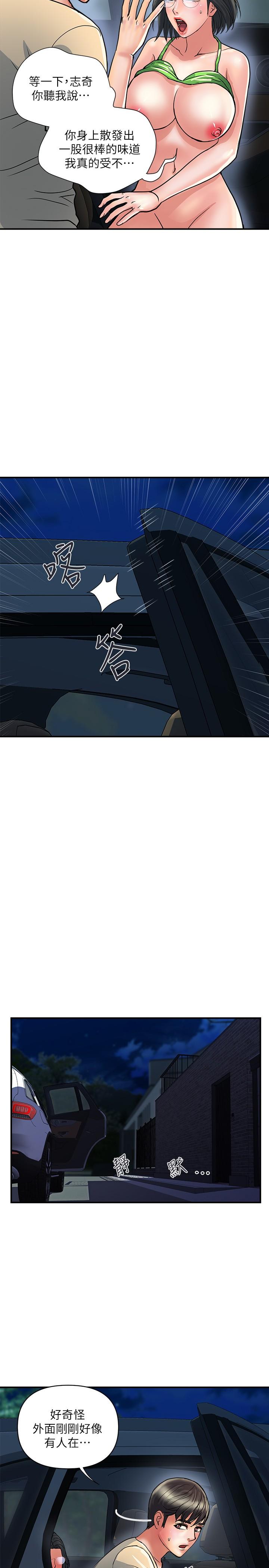 第24话-没交过男友？要不要我教你呀 - 第5.jpg页