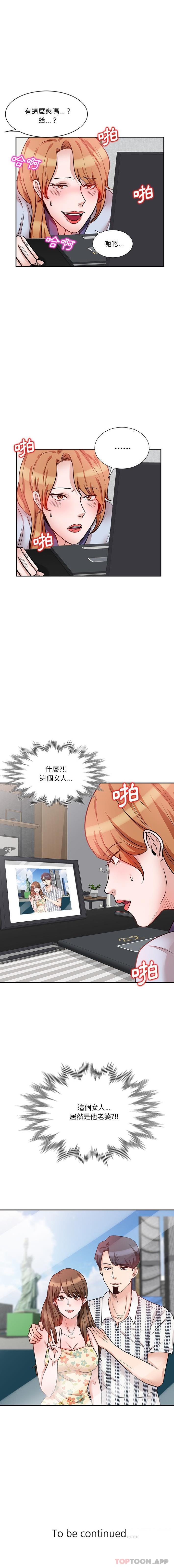 第10话 - 第16.jpg页