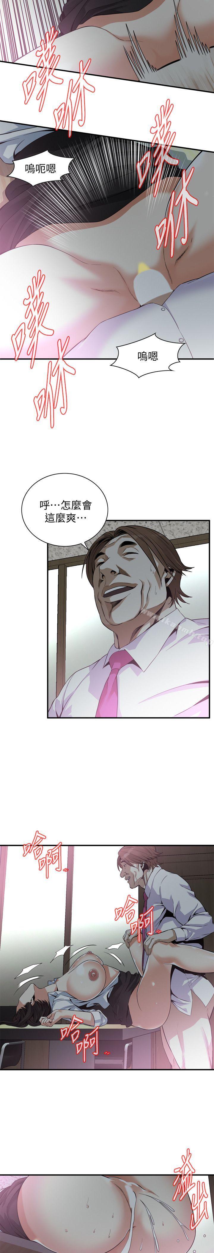 第142話-實現男人的性幻想 - 第16.jpg页
