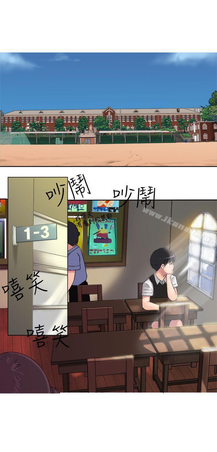 望月仙女傳說 第3話 第2页