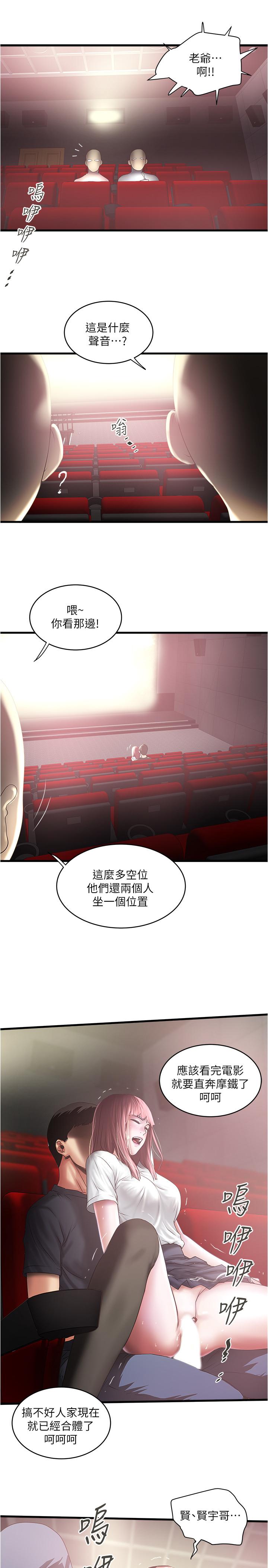 第76话-请你答应这个强人所难的要求 - 第19.jpg页