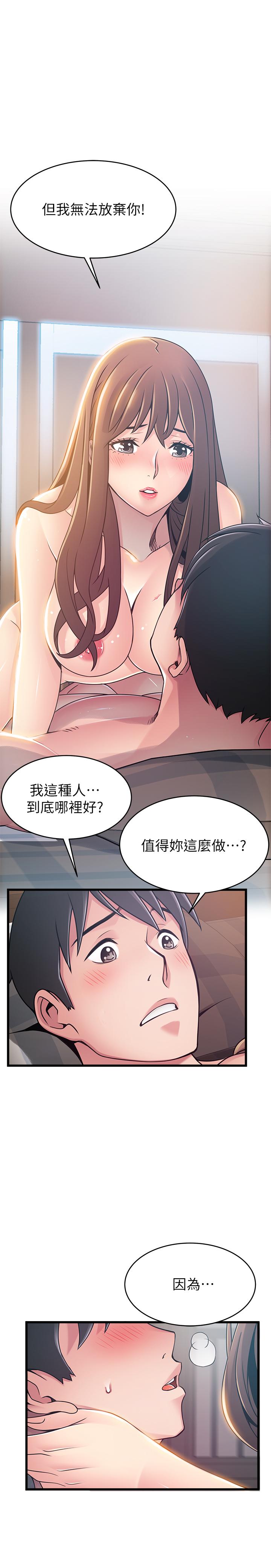 第77話-覬覦世琳的男人們 - 第1.jpg页