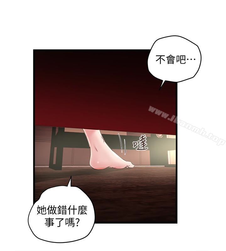 第46话-初希充满弹性的肉体 - 第5.jpg页