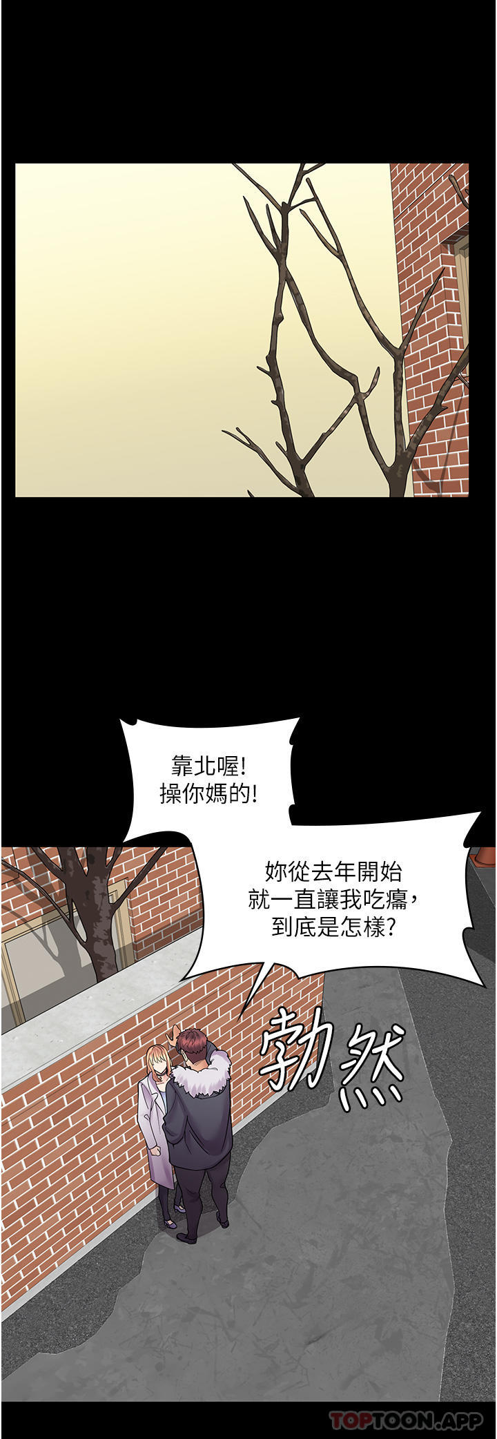 第10话-被操到腿软 - 第33.jpg页