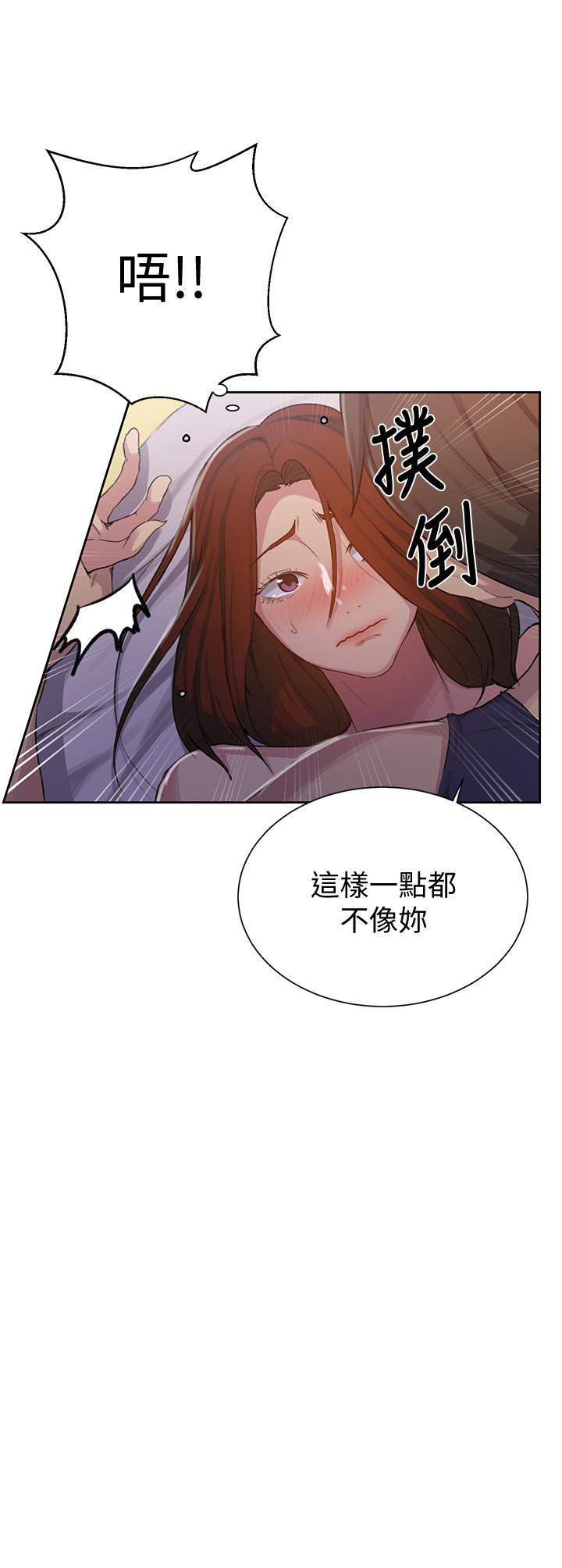 第90話-以後絕不再壓抑 - 第15.jpg页