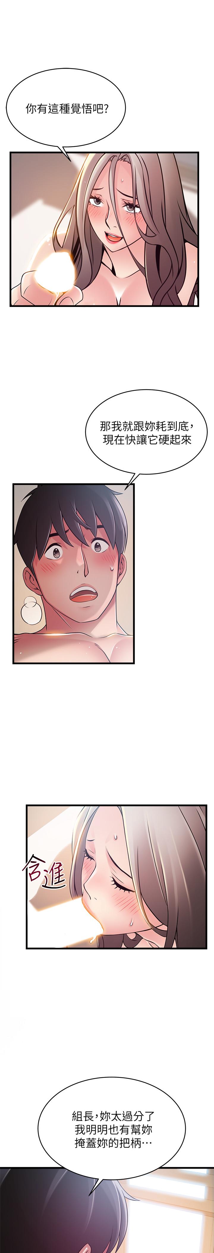 第81話-美英組長沒有止境的性慾 - 第36.jpg页