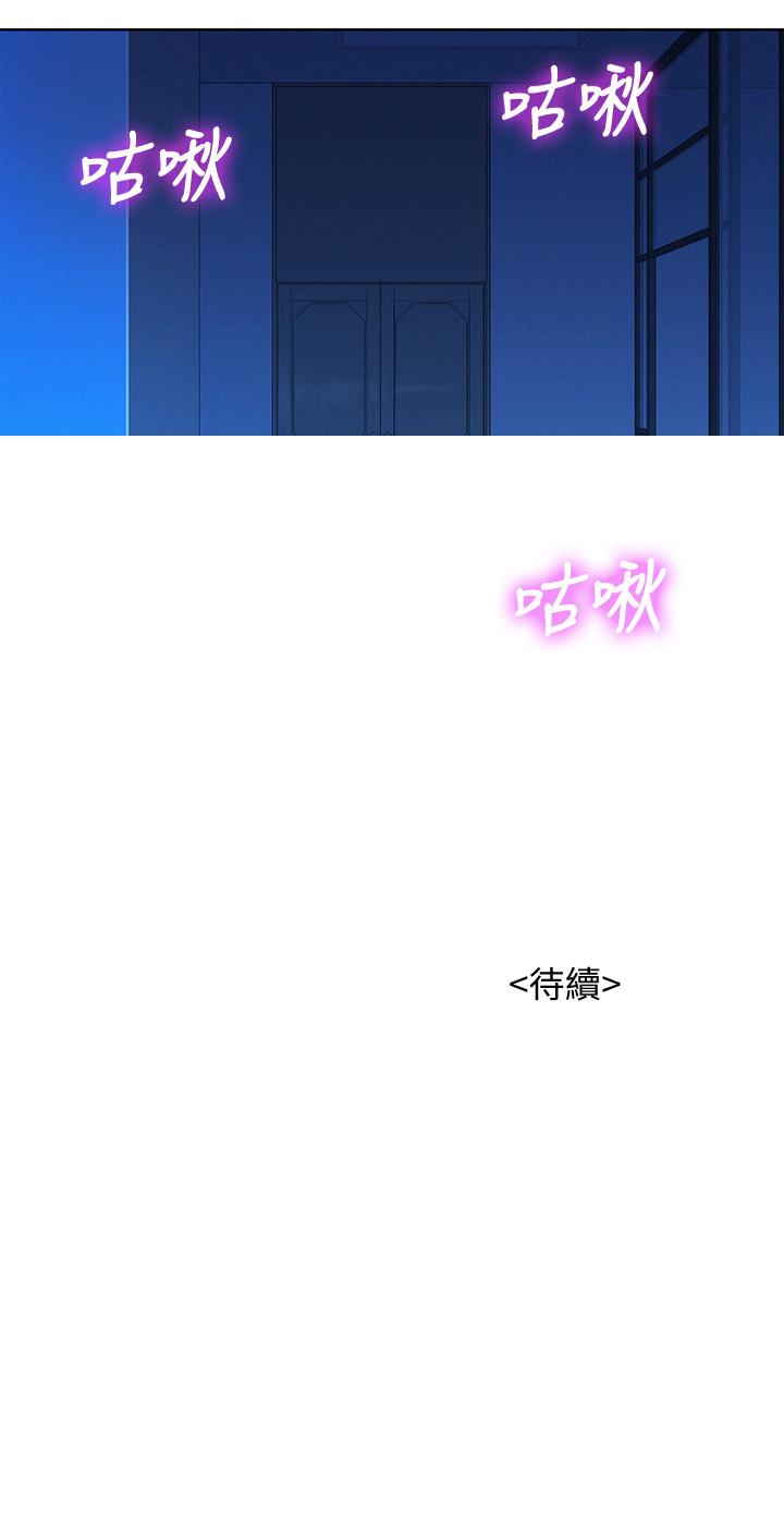 第125话-友美的泳裝打扮首度公開 - 第29.jpg页