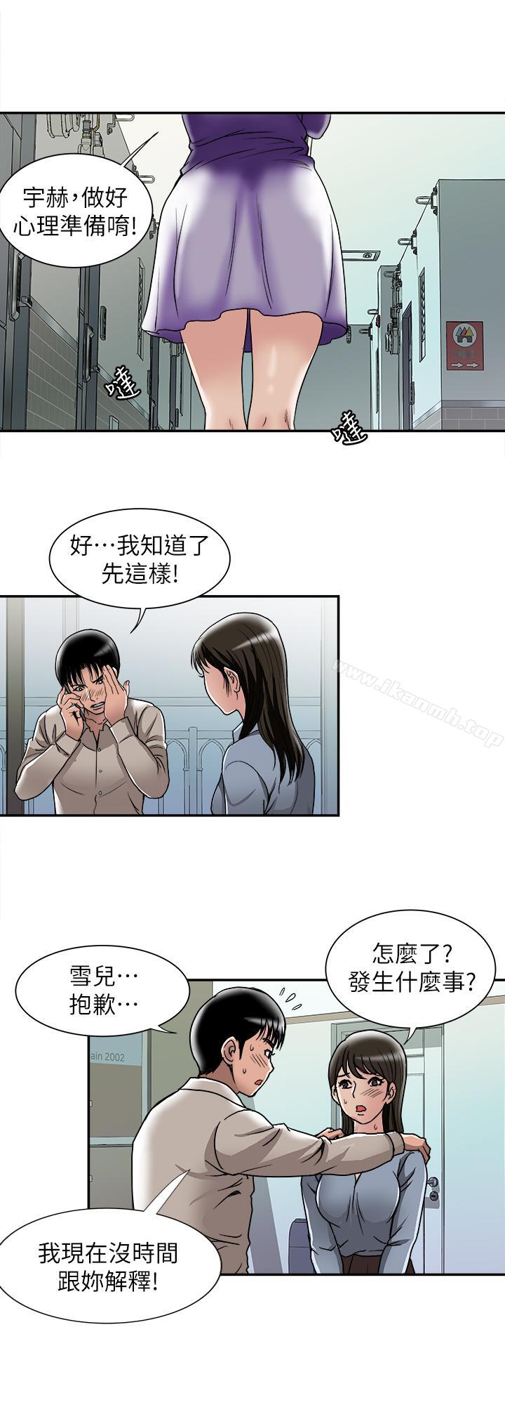 第51話(第2季)-前妻的熱情服務 - 第24.jpg页