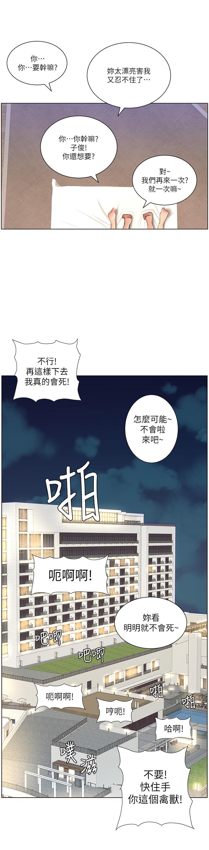 第23話-被巨棒馴服的女人們 - 第20.jpg页
