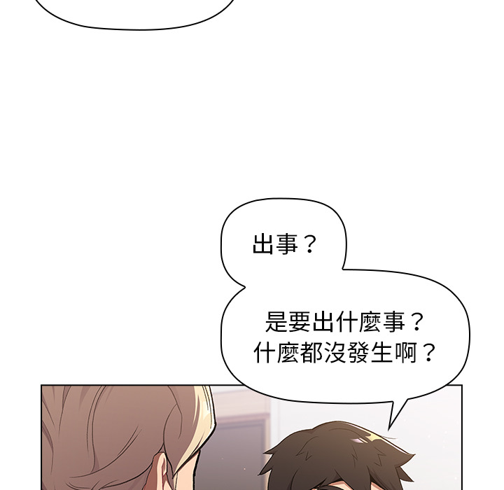 第2话 - 第10.jpg页