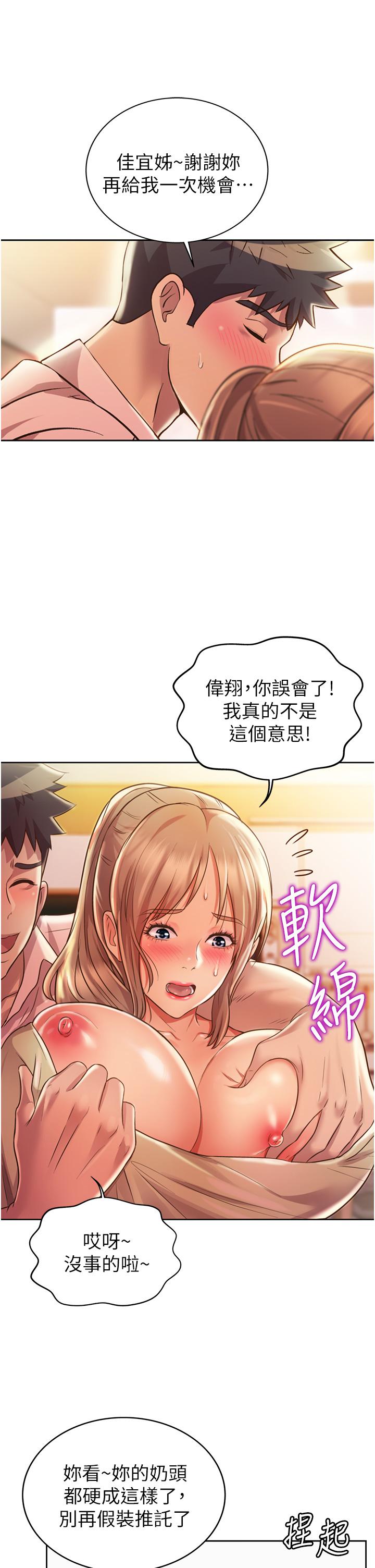 第18話-謝謝你給我G會 - 第36.jpg页