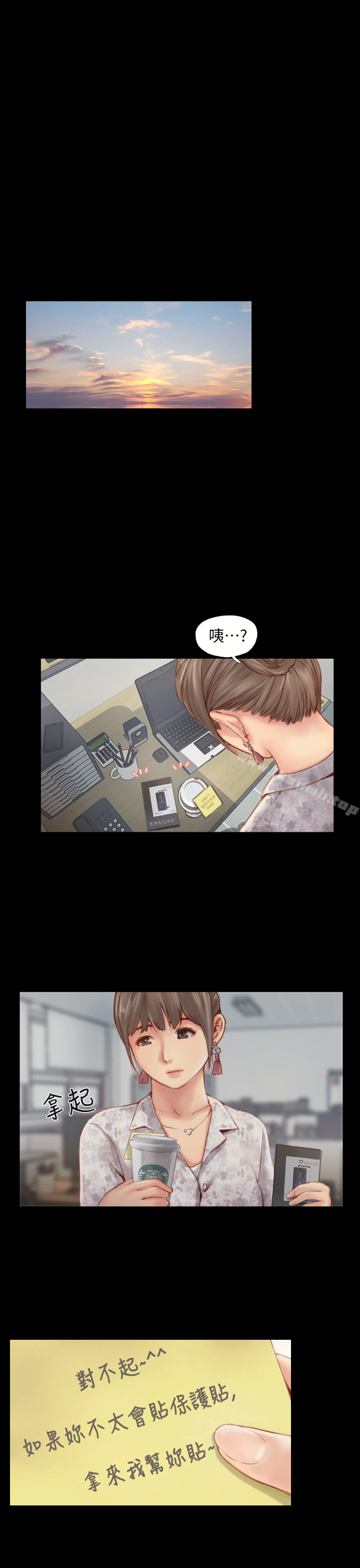 第4话-女同事的诱惑 - 第11.jpg页
