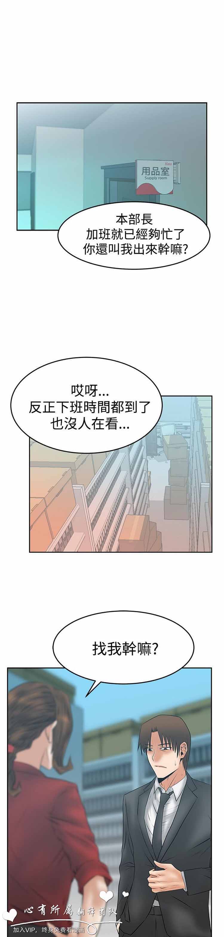 第 61 话 - 第17.jpg页