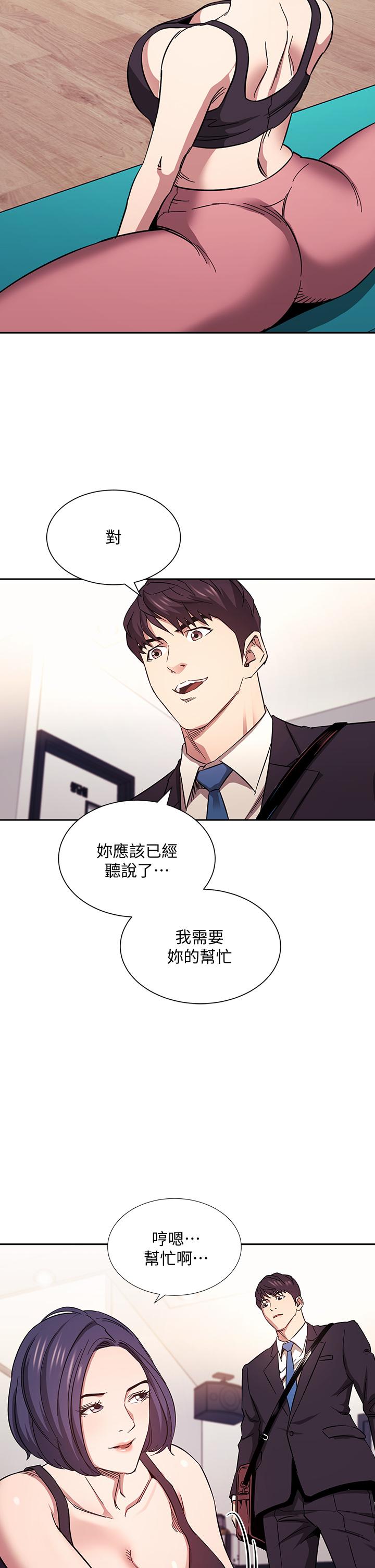 第60話-皮拉提斯鍛練出的淫蕩身軀 - 第21.jpg页