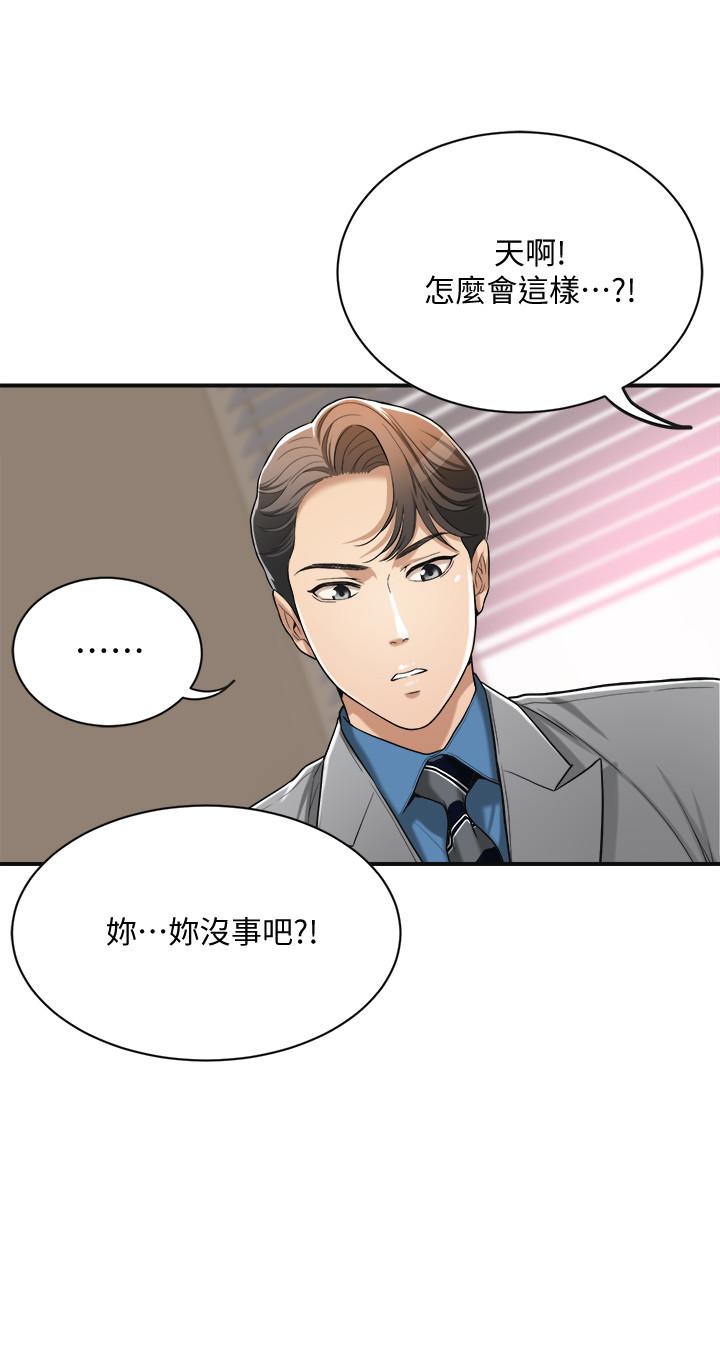 第14話-公然穿著俊浩衣服 - 第22.jpg页