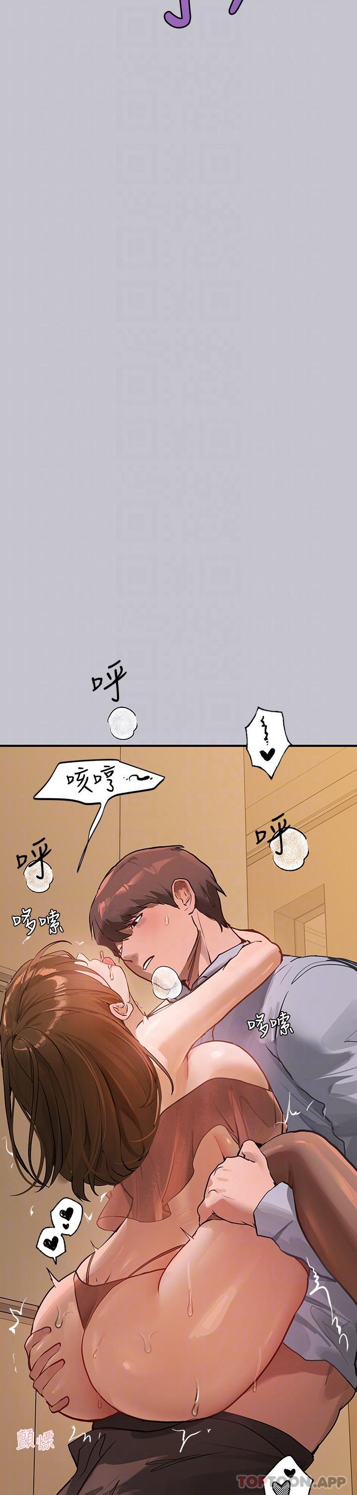 第103话-赶快继续插人家嘛 - 第23.jpg页