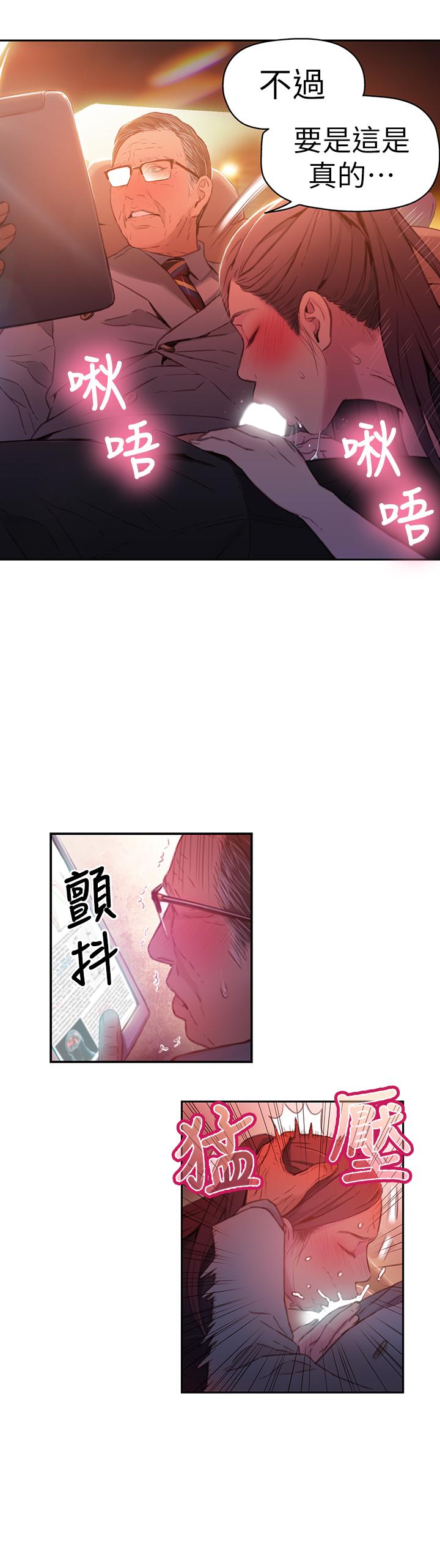 第25話-一次失誤釀成的悲劇 - 第17.jpg页