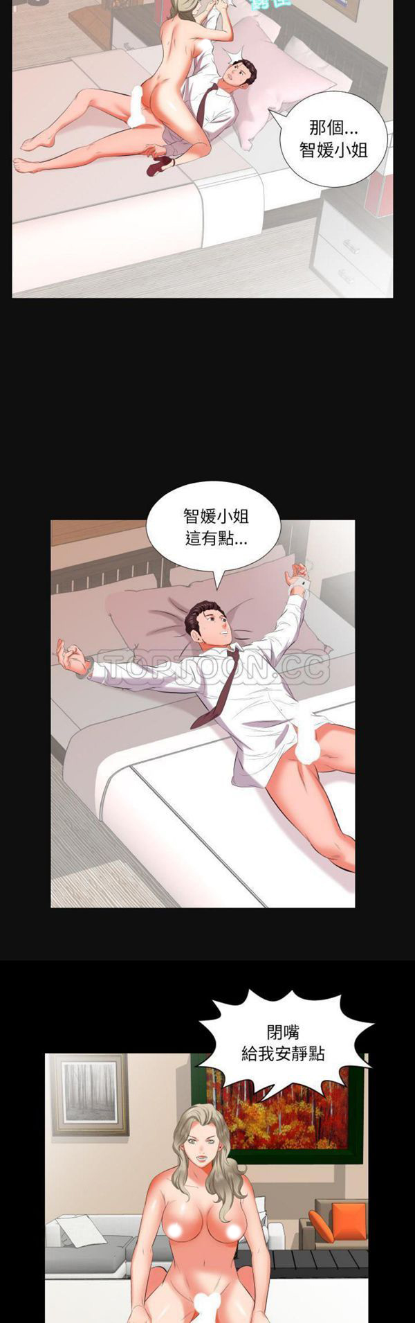 第 15 话 - 第9.jpg页