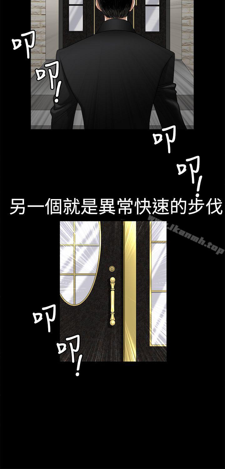 第2季 第3話 - 第20.jpg页