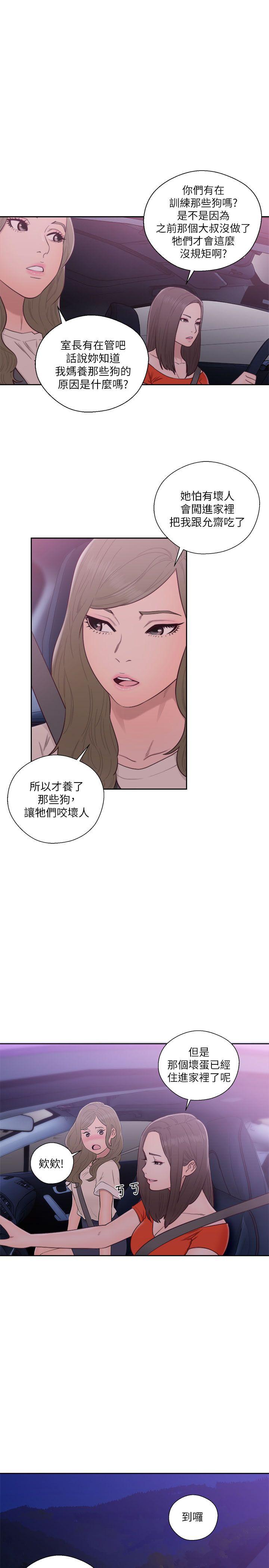 第54話 - 第13.jpg页
