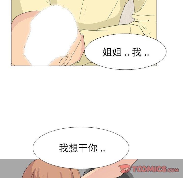 第 3 话 - 第84.jpg页