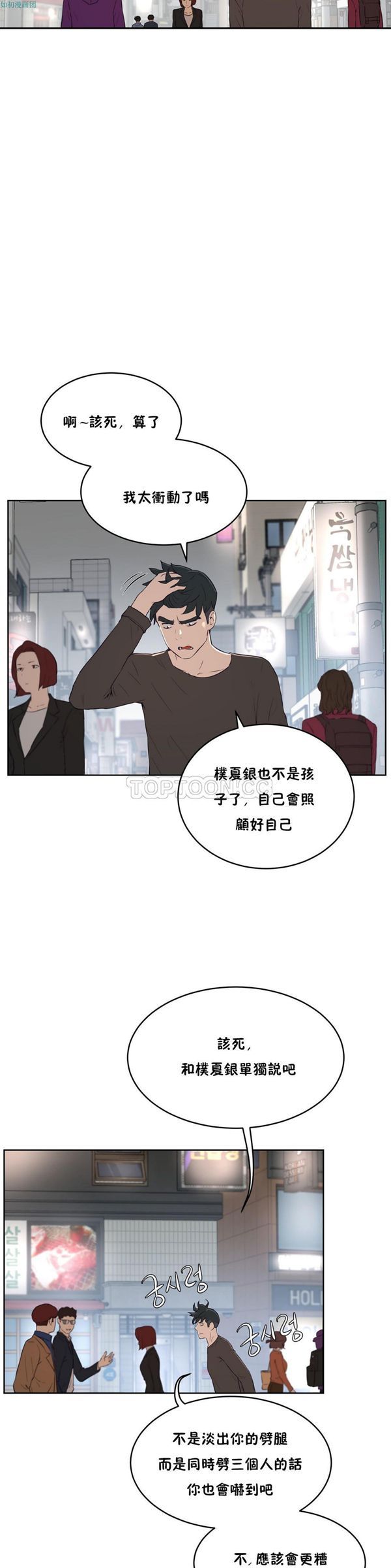 第 31 话 - 第16.jpg页