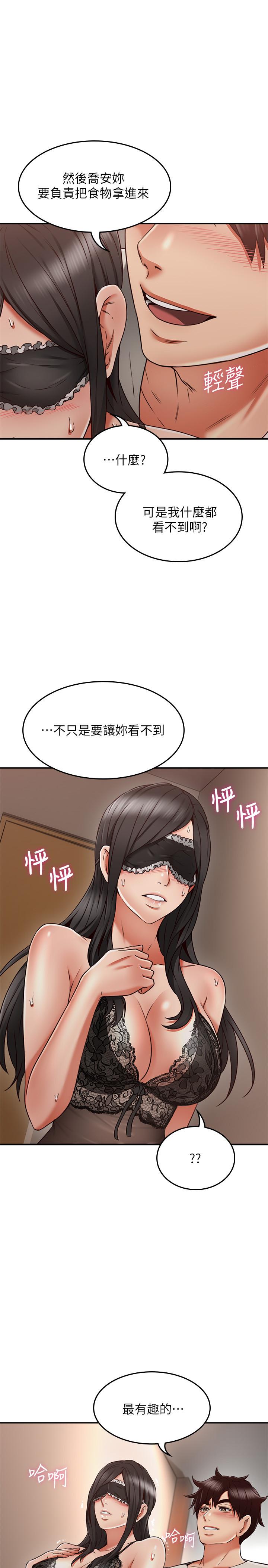 第36話-被陌生人看到羞恥的模樣 - 第3.jpg页