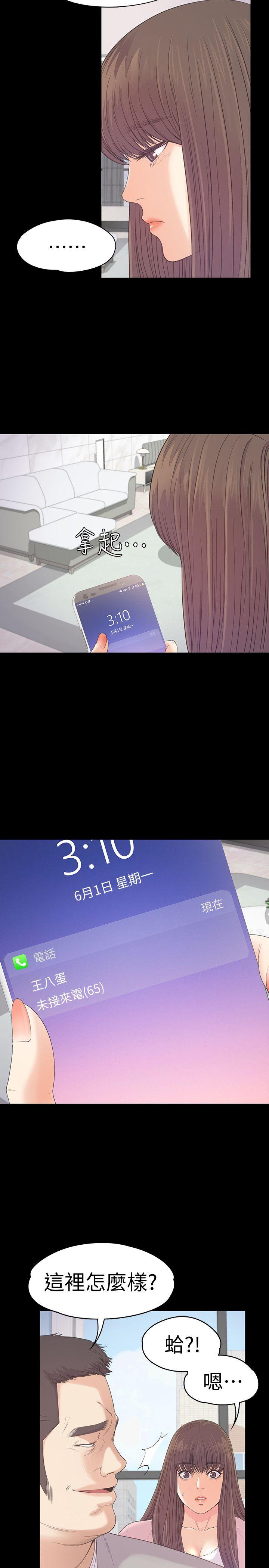 第46话-朵兒離去的空缺 - 第4.jpg页