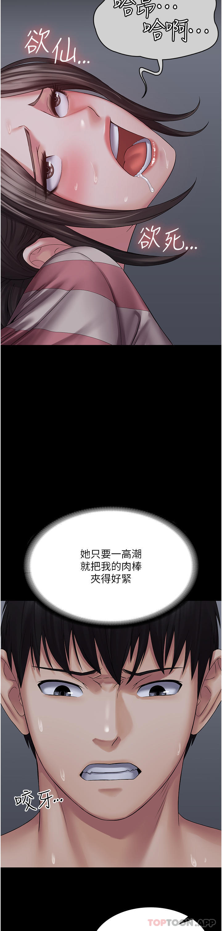 第11话-淫蕩的第一次 - 第38.jpg页